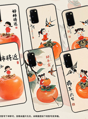 适用三星S20+手机壳S9Plus超薄SamsungS10E防橙色大柿子G973F全包三星S9磨砂note8商务耐磨SM-N981B保护套