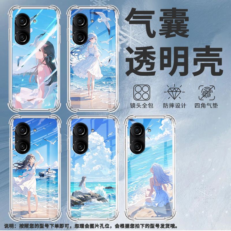 适用华硕ZenFone8手机壳ROG3防摔华硕ROG游戏手机2蓝色天空华硕ZenFone10气囊壳华硕Zenfone9商务保护套
