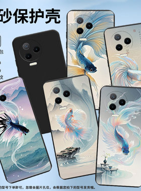 适用传音InfinixNote40x手机壳中国风Note12Pro超薄InfinixNote30VIP斗鱼磨砂壳Note12高级感保护套