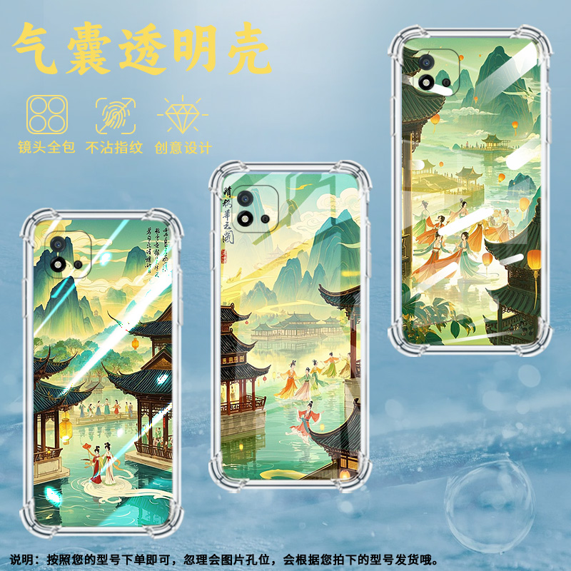适用Realme真我C1手机壳RealmeC11男女款青山楼阁真我C12气囊壳RealmeC20全包边真我C20A防摔时尚保护套