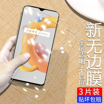 适用于RealmeC21钢化膜全屏覆盖玻璃无白边oppo真我c20高清relamec21抗蓝光Realmec11玻璃贴摸C12保护手机膜