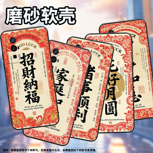 适用红米note10手机壳Note11TPro防摔M2103K19I软壳招财纳福RedmiNote11高级2201116TG时尚Note11T保护套