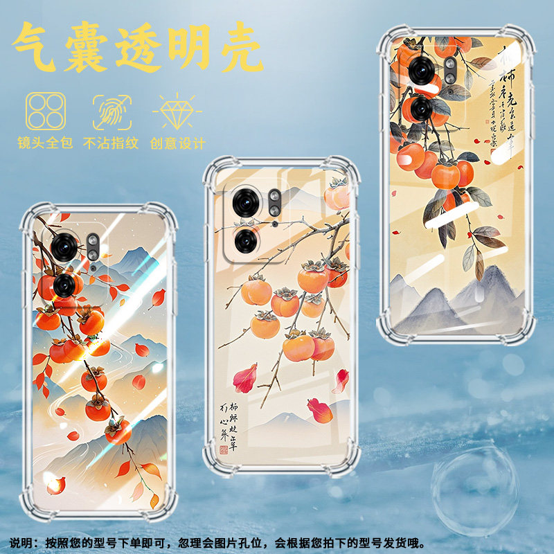 适用MotoG85手机壳Motorolaedge+2023潮流Edge50Fusion气囊壳柿水流年摩托罗拉Edge40Neo/X40Pro保护套