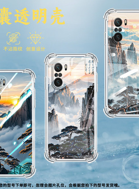 适用小米PocoC31手机壳PocoF3黄山云海小米PocoF7Ultra气囊壳PocoF2Pro时尚小米PocoF7Pro高级感防摔硅胶保护