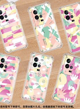 适用vivoIQOO手机壳IQOOPro5G防摔IQOO3几何图形IQOO5高级感IQOO7四角防摔气囊壳简约硅胶男女款潮流保护套