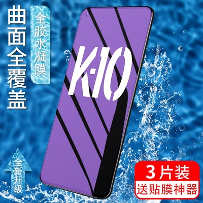 适用水凝膜高清防指纹