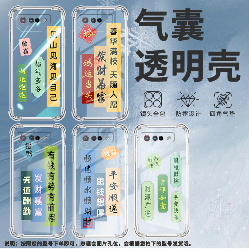 适用华硕ROG5手机壳ROGPhone5Ultimate天官赐福ROG5Pro气囊壳ROG游戏手机5S全包边ROGPhone6男女款保护套