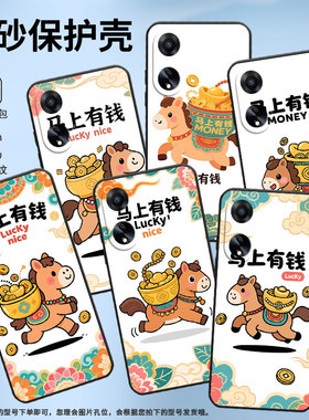 适用OPPOA1手机壳活力版硅胶PHJ110商务A3i软壳Q版小马A1s时尚A2高级PJU110纯黑色0pp0A5轻薄2025保护套