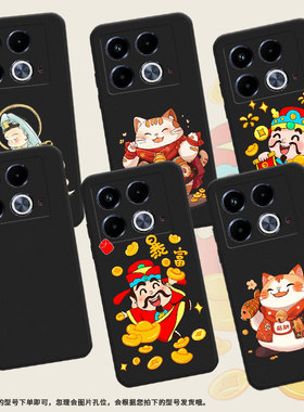 适用传音InfinixNote40Pro手机壳Note40中国风暴富财神磨砂壳InfinixNote40Pro+高级感X6852潮流保护套