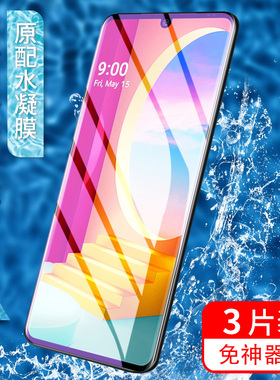 适用LGG9水凝膜手机屏幕保护膜Velvet5G高清全覆盖g8s水凝防刮软膜G7ThinQ曲屏专用G8xThinQ保护手机贴膜