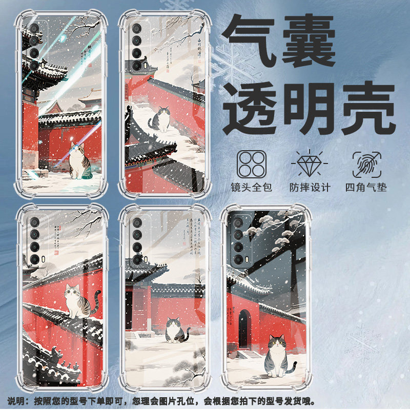 适用华为PSmartZ手机壳Psmart2019防摔华为PsmartPlus2019天空飘雪Psmart2021气囊壳华为Y6Pro2019保护套