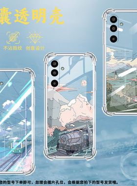适用三星GalaxyM36手机壳A17高级感气囊壳火车风景三星M01Core防摔XCover7时尚三星A3Core中国风保护套