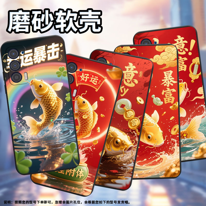 适用MOTOEdge2021手机壳锦鲤Edge2023版磨砂壳Edge20Lite防摔Edge30Lite时尚Edge30Neo全包边保护套