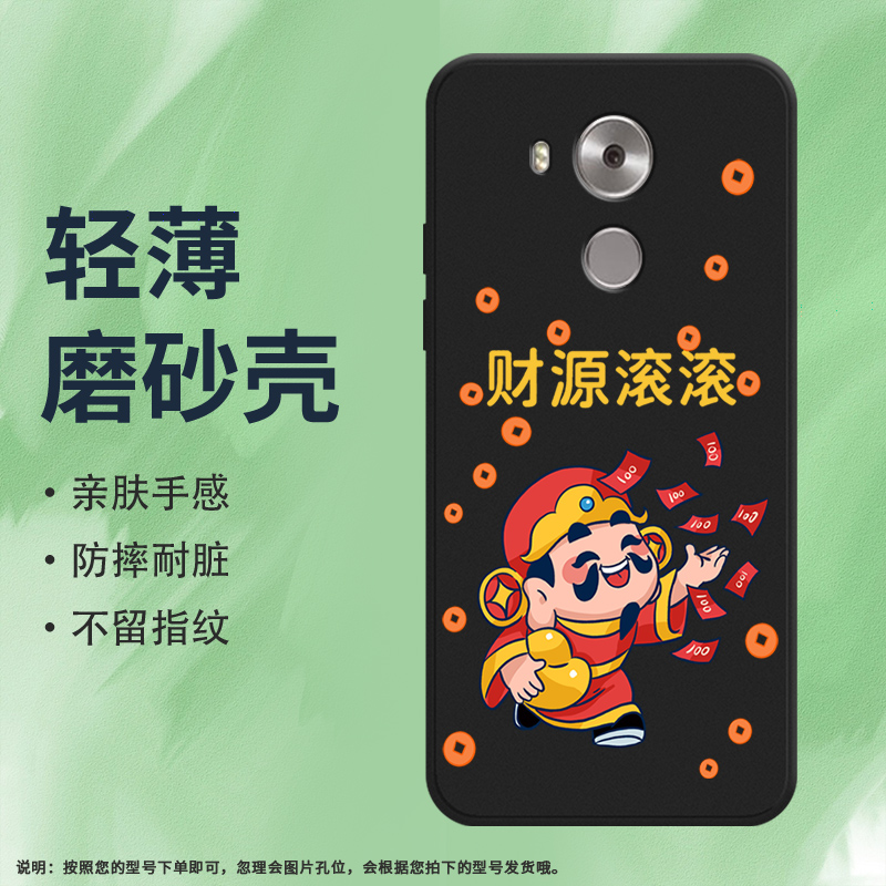 Huawei华为华为mate8硅胶ins风商