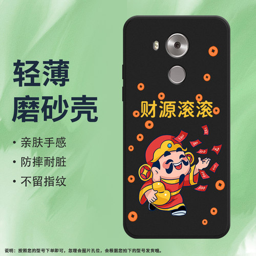 Huawei华为华为mate8硅胶ins风商