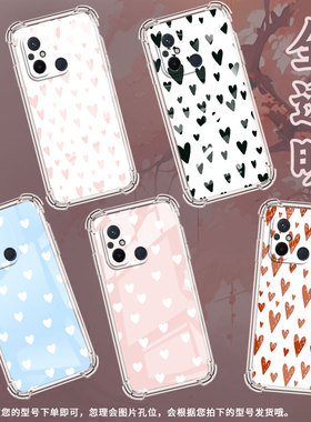 适用红米11A手机壳红米11Prime全包边红米12黑色爱心红米12C气囊壳红米12R商务潮流时尚四角防摔防摔保护套