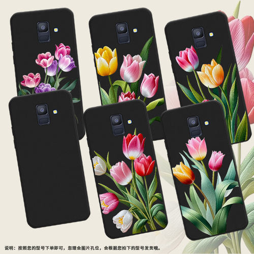 适用三星A6Plus2018手机壳超薄三星A6商务苏绣郁金香男女款磨砂壳SamsungA5防摔三星M40高级潮流简约保护套