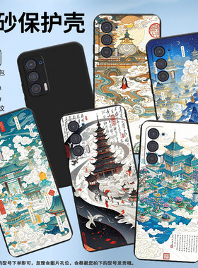 适用MOTOEdge40手机壳Edge30Lite磨砂壳天上人间MotoEdge2021防摔Edge2023版时尚Edge30Neo全包边保护套