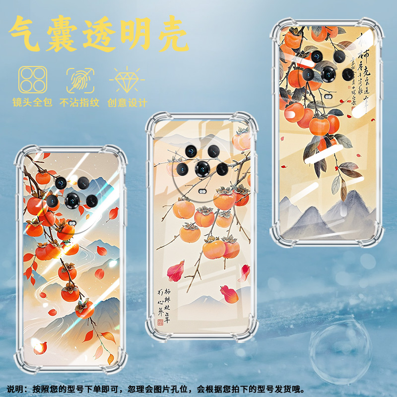 适用荣耀Magic3手机壳Magic5Lite柿子树枝荣耀Magic3Pro气囊壳HonorMagic5至臻版时尚Magic7Lite保护套