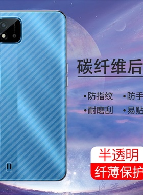 适用RealmeC21手机后膜C20A抗指纹RealmeC20防摔爆C21Y镜头膜realmeC25半透明C25s防刮花背膜软碳纤维保护膜