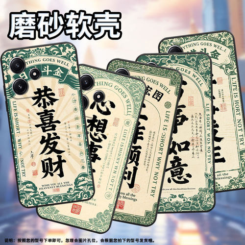 适用小米POCOM5手机壳M4耐磨21091116AG轻薄XiaomiPOCOM5s好事发生M6防摔23076PC4BI个性POCOM4Pro保护套