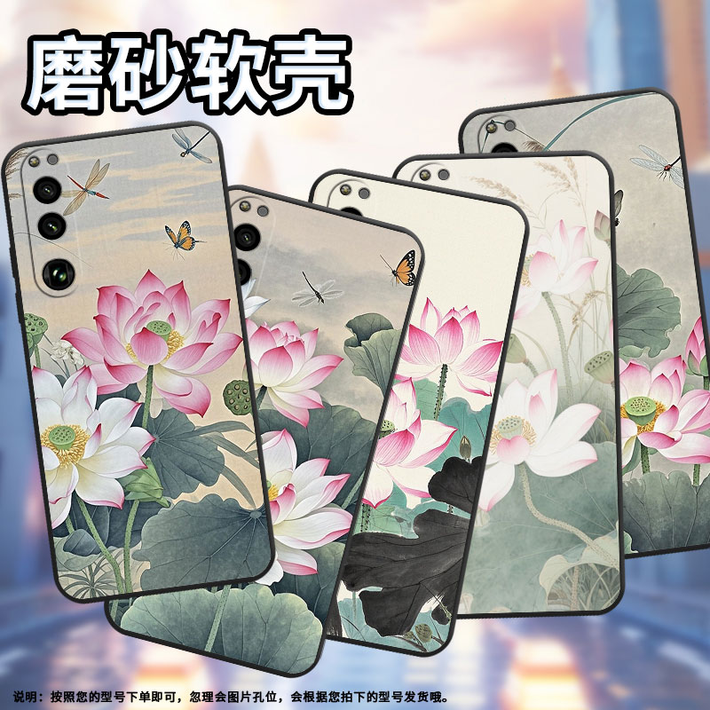 适用索尼XPeria5III手机壳XQCQ62B-GC水墨荷花SonyXPeria1III软壳XPeria10III商务SO-52B硅胶5IV保护套