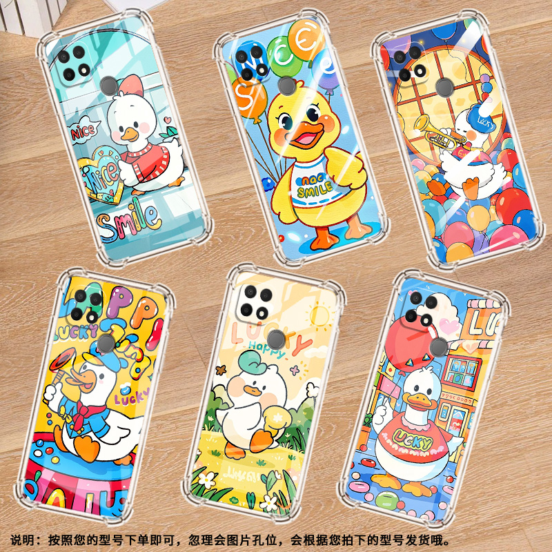适用OPPOA5手机壳OPPOA11K防摔OPPOA17时尚开心鸭子潮流OPPOA9x气囊壳OPPOA16K中国风全包边硅胶男女款保护套
