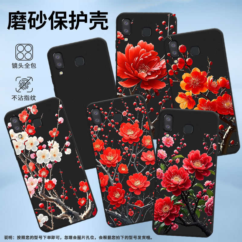 适用三星A8s手机壳三星A9Pro磨砂壳超薄防摔三星A91软壳三星M80s很多梅花中国风SM-G885Y全包边保护套