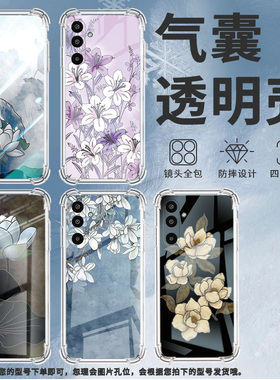 适用三星GalaxyM16手机壳XCover5气囊壳水墨荷花三星A3Core防摔S25Edge时尚三星M01Core中国风潮流保护套