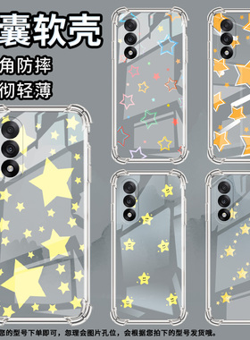 适用一加Ace5至尊版手机壳一加10潮流星星笑脸一加13T气囊壳一加NordCE5硅胶OnePlusNord5海外版保护套