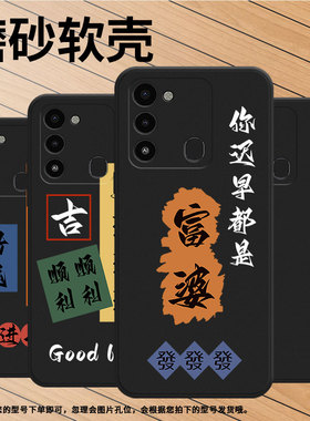 适用传音TecnoSpark9Pro手机壳Spark9T非洲商务财源滚滚Spark9磨砂壳TecnoSpark8C防摔Spark30Pro保护套