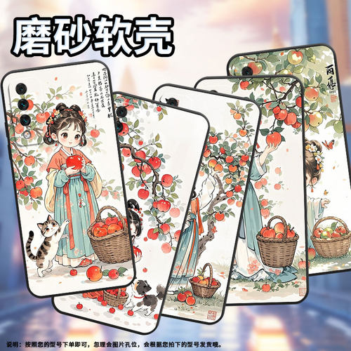 适用华为麦芒5手机壳麦芒11全包边SNE-AL00保护套HUAWEI麦芒10软壳摘苹果女孩Maimang10SE硅胶麦芒A20软壳