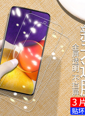 适用于三星A82钢化膜全屏覆盖Samsung抗蓝光Quantum2抗摔防爆a82-5g超薄高清玻璃镜头透明抗指纹保护手机贴膜