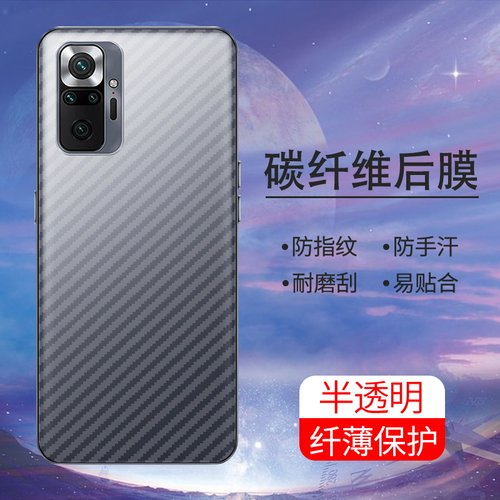 手机保护后膜纤维后膜散热防滑膜