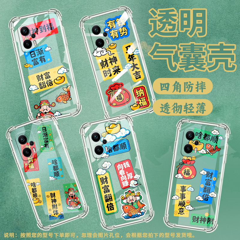 适用小米PocoX3Pro手机壳XiaomiPocoX6Neo财神到福PocoX4Pro气囊壳小米PocoX3防摔小米PocoX6高级保护套