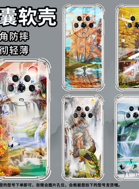 适用荣耀Magic4Pro手机壳Magic6至臻版山水画荣耀Magic4至臻版气囊壳Magic6Lite时尚Magic6Pro保护套