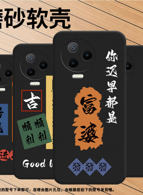 适用传音InfinixNote30VIP手机壳中国风财源滚滚Note12超薄InfinixNote12Pro磨砂壳Note40x高级感保护套