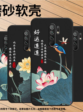 适用红米9手机壳中国风红米9Activ荷花好运商务时尚红米13磨砂壳超薄防摔Redmi14C高级感硅胶全包保护套