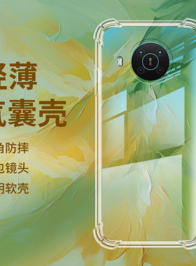 Nokia诺基亚诺基亚X10硅胶ins风