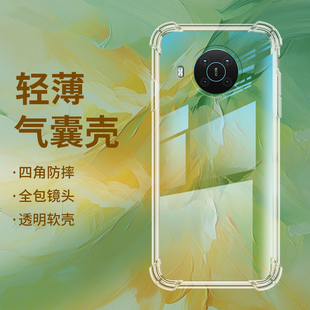 适用诺基亚X10气囊壳X20手机壳NokiaX10透明保护壳5G全包边四角防摔高级感潮流硅胶男女款加厚镜头全包软壳*