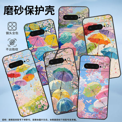 适用谷歌PixeL6Pro手机壳GLUOG全包GooglePixel7Pro保护套GP4BC散粉背景PixeL6Pro不掉色简约高级磨砂壳