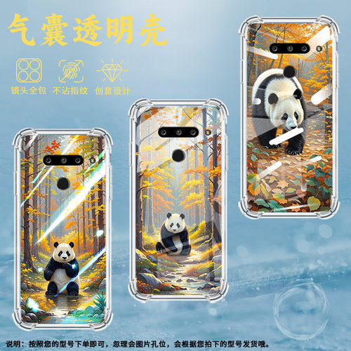 适用LGG8三摄像头版气囊手机壳LGG8ThinQ四角防摔LGG8s秋天森林手机壳LGG8sThinQ商务LMG820QM7保护套