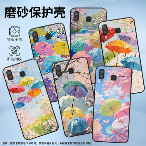适用三星C9手机壳A3Core防摔SamsungJ4Plus五颜六色的伞SM-J610F三星A6s高级感SM-G8870耐磨GalaxyA21s保护套