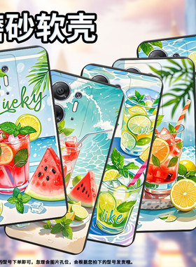 适用传音InfinixHot30i手机壳商务InfinixHot30iNFC高级感夏天冰饮X669C磨砂壳Hot30全包边中国风保护套