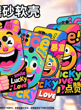 适用红米7手机壳7a防摔爆m1908c3ic全包边redmi9大拇指笑脸时尚9power保护套红米10x/10c硅胶220233l2c软壳