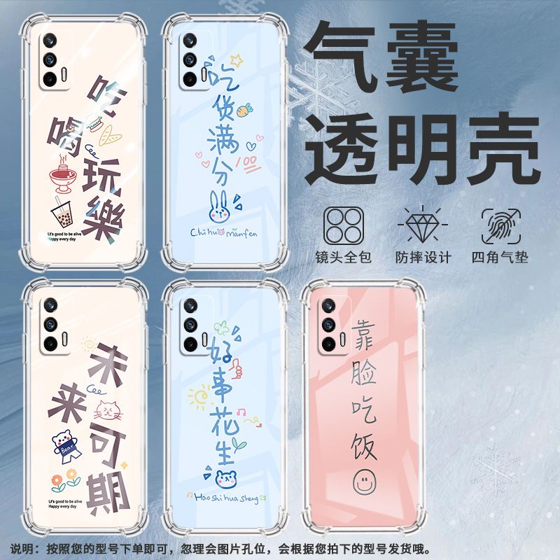 适用Realme真我GT手机壳真我GTNeo2吃喝玩乐RealmeGT2Pro高级感真我GTNeo3T气囊壳GTNeo闪速版版保护套