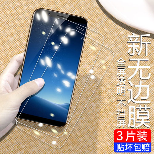 vivo全屏手机防摔蓝光玻璃钢化膜