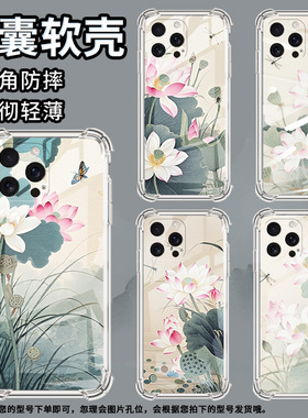 适用iPhone16e手机壳防摔粉白色荷花SE4硅胶iPhone15Ultra四角防摔iPhone16Pro气囊壳iPhone16ProMax保护套