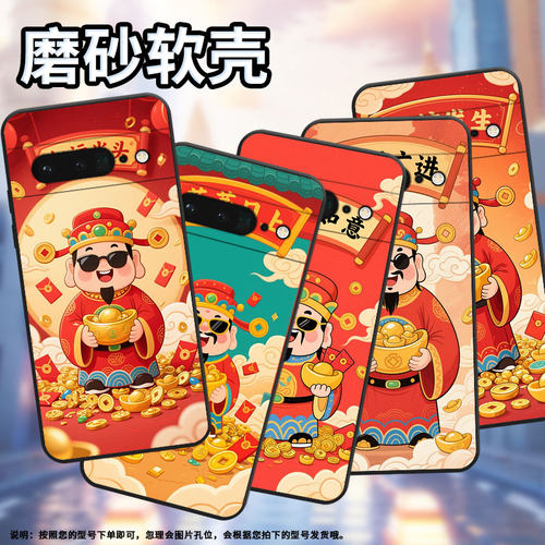 适用谷歌PixeL6Pro手机壳GLUOG不掉色GooglePixel7Pro保护套GP4BC鸿运当头PixeL6Pro高级全包简约磨砂壳