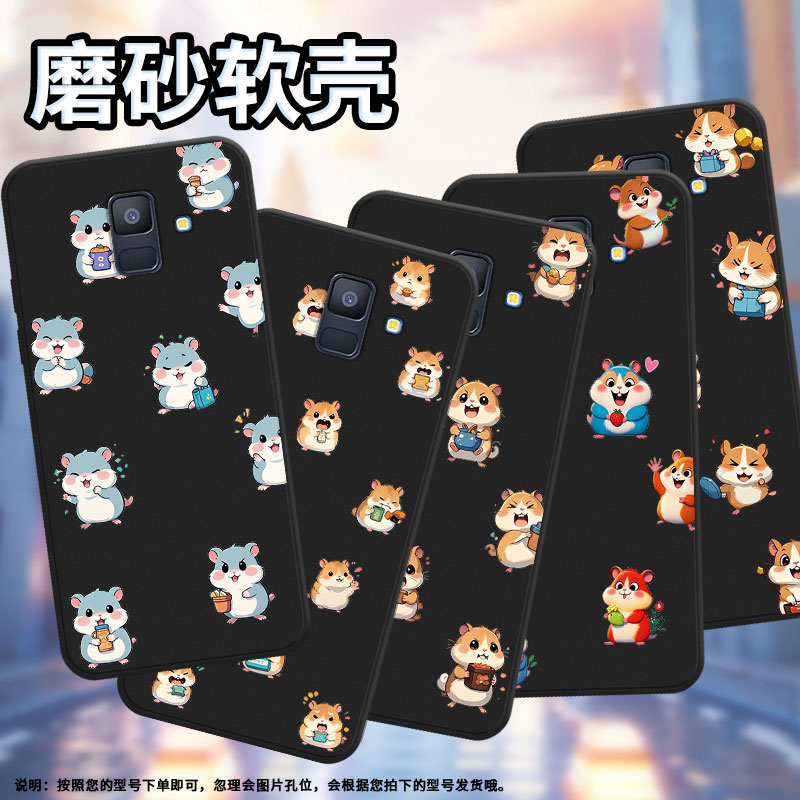 适用三星A6手机壳超薄三星A8商务男女款磨砂壳SamsungA6Plus2018防摔Q版仓鼠三星A60高级感简约保护套